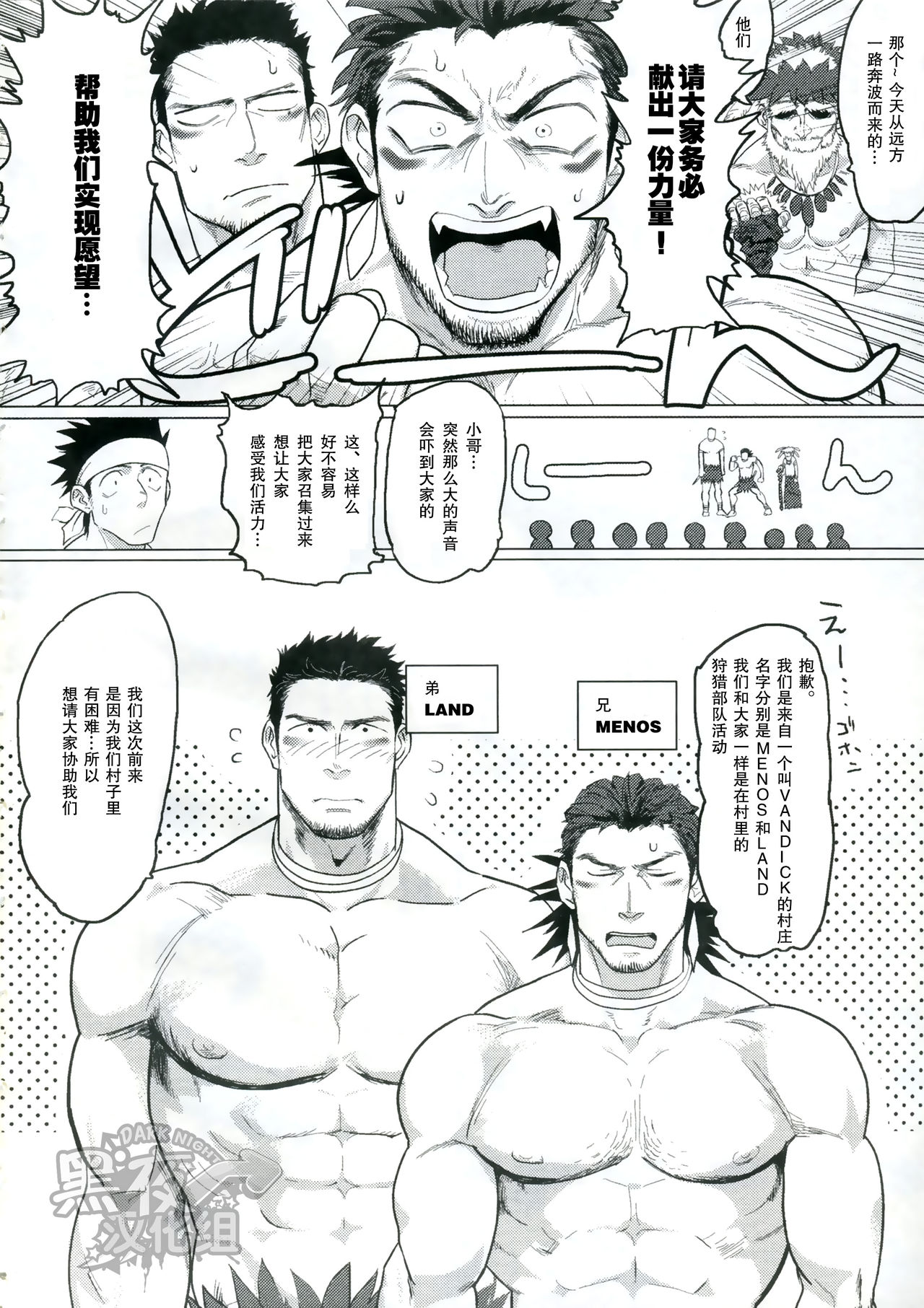 PARADISO II page 3 full