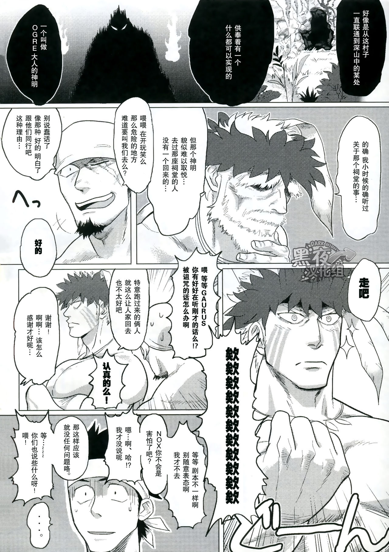 PARADISO II page 5 full