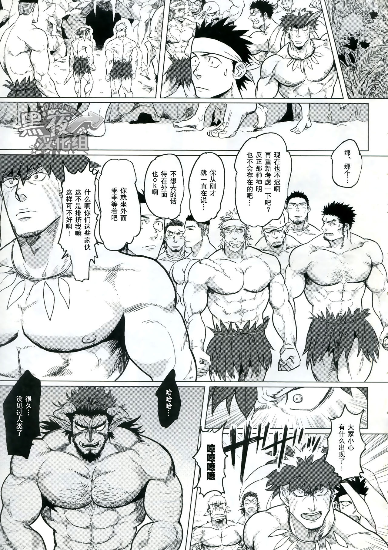 PARADISO II page 6 full