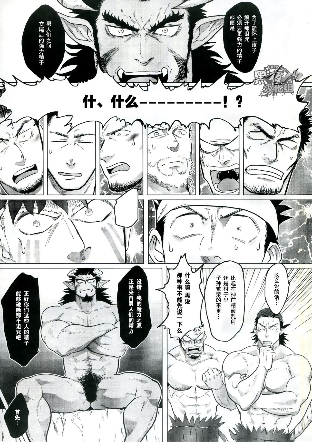 PARADISO II page 8 full