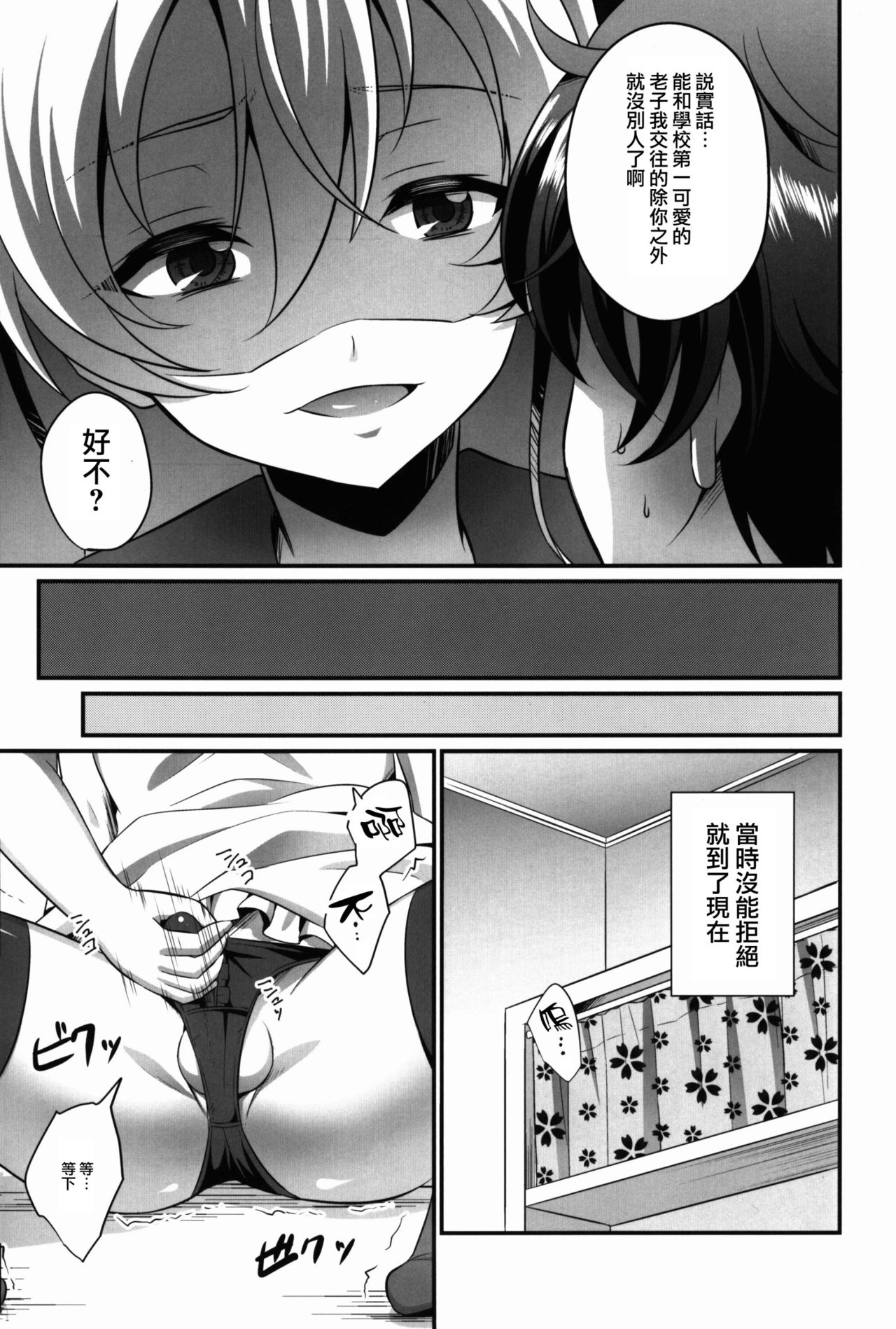 Kimi ga Kanojo♂ ni Narunda yo! page 7 full