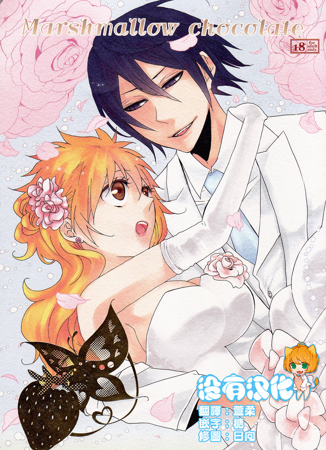 Marshmallow chocolate page 1 full