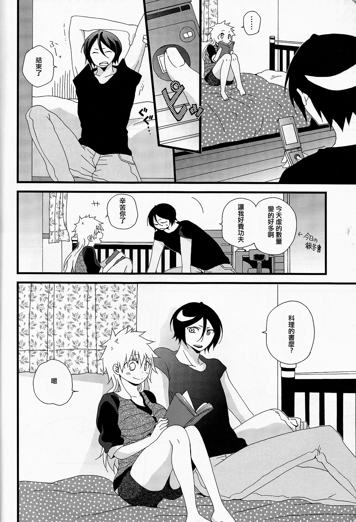 Marshmallow chocolate page 10 full