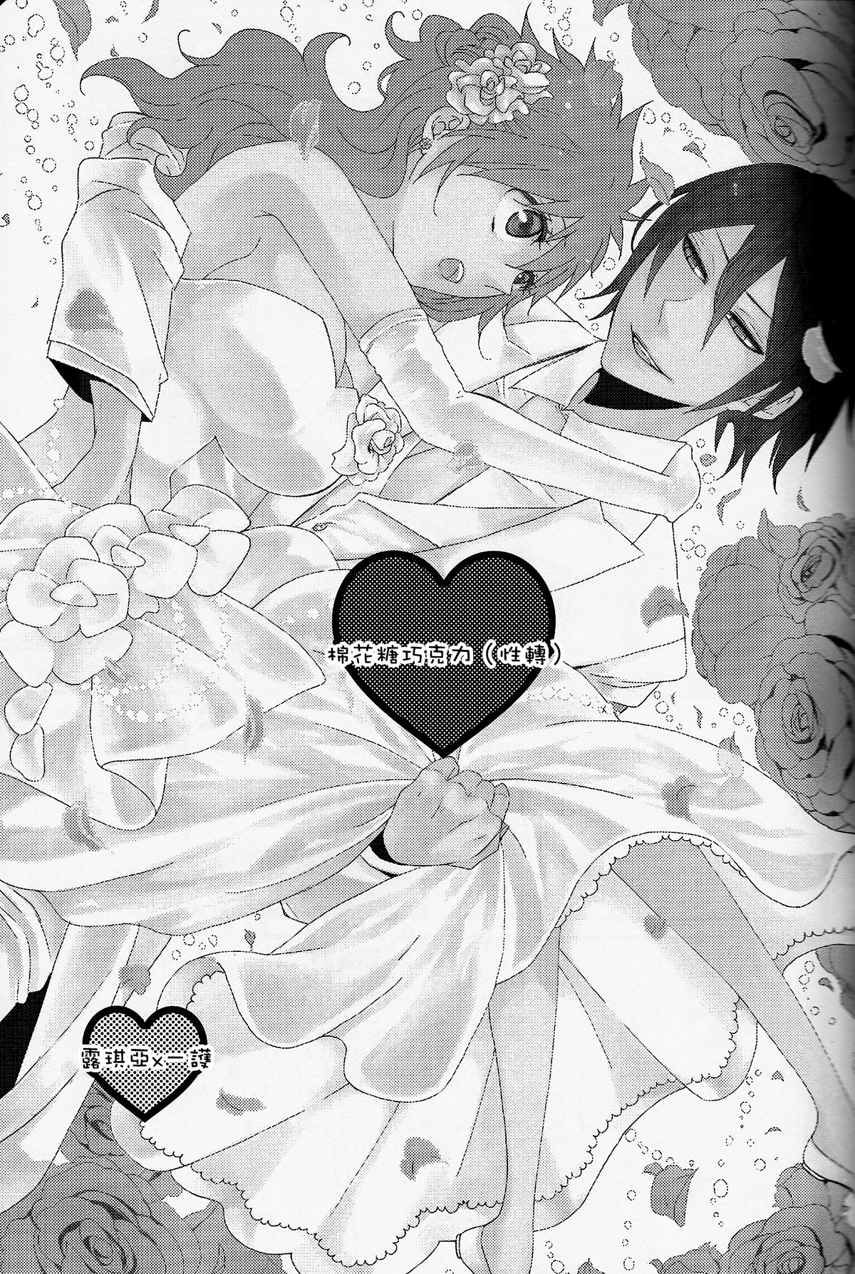 Marshmallow chocolate page 3 full