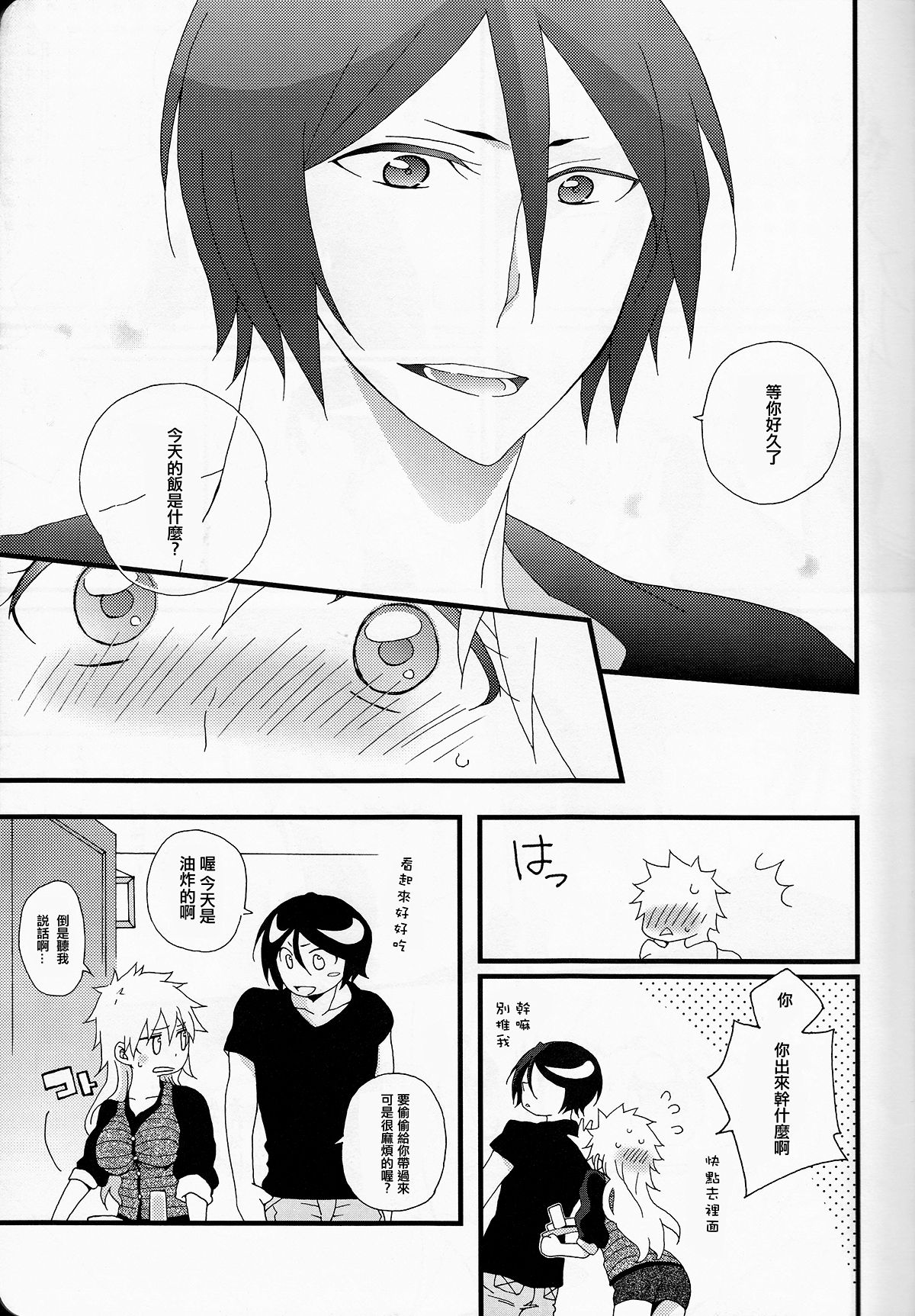 Marshmallow chocolate page 7 full