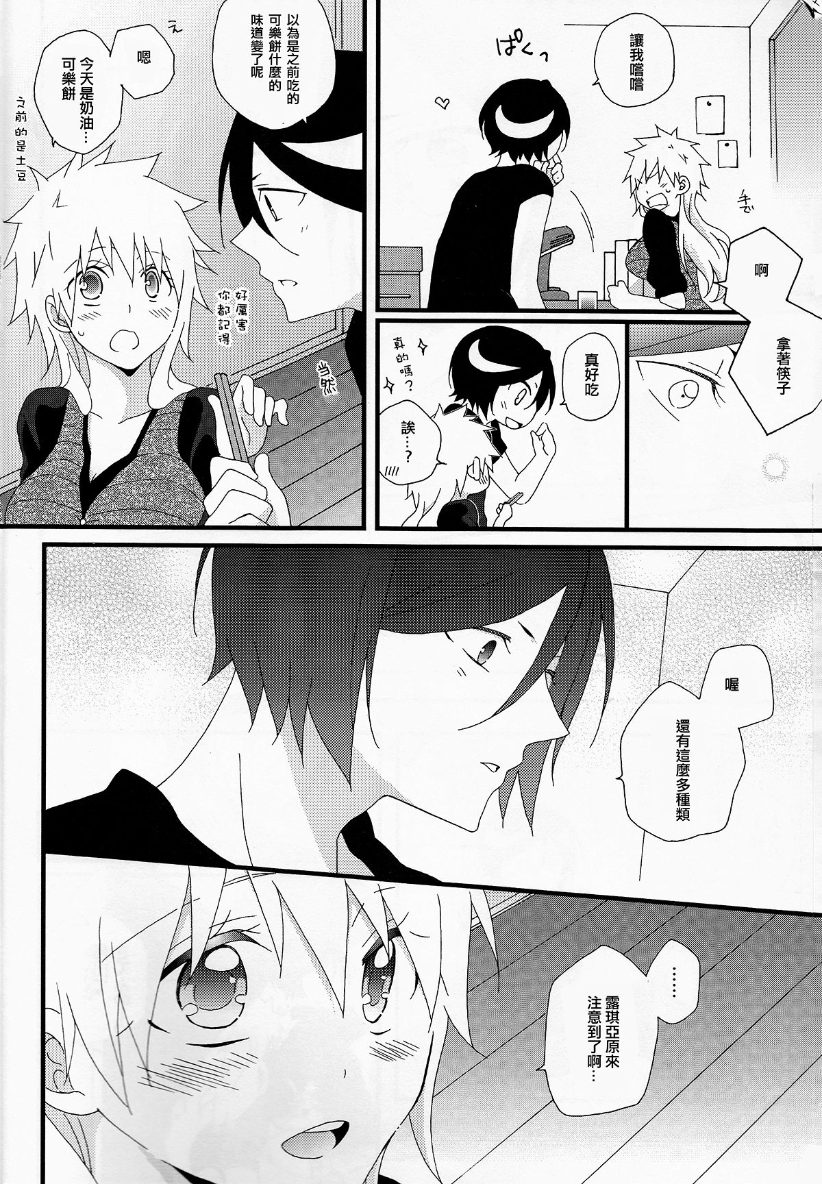 Marshmallow chocolate page 8 full