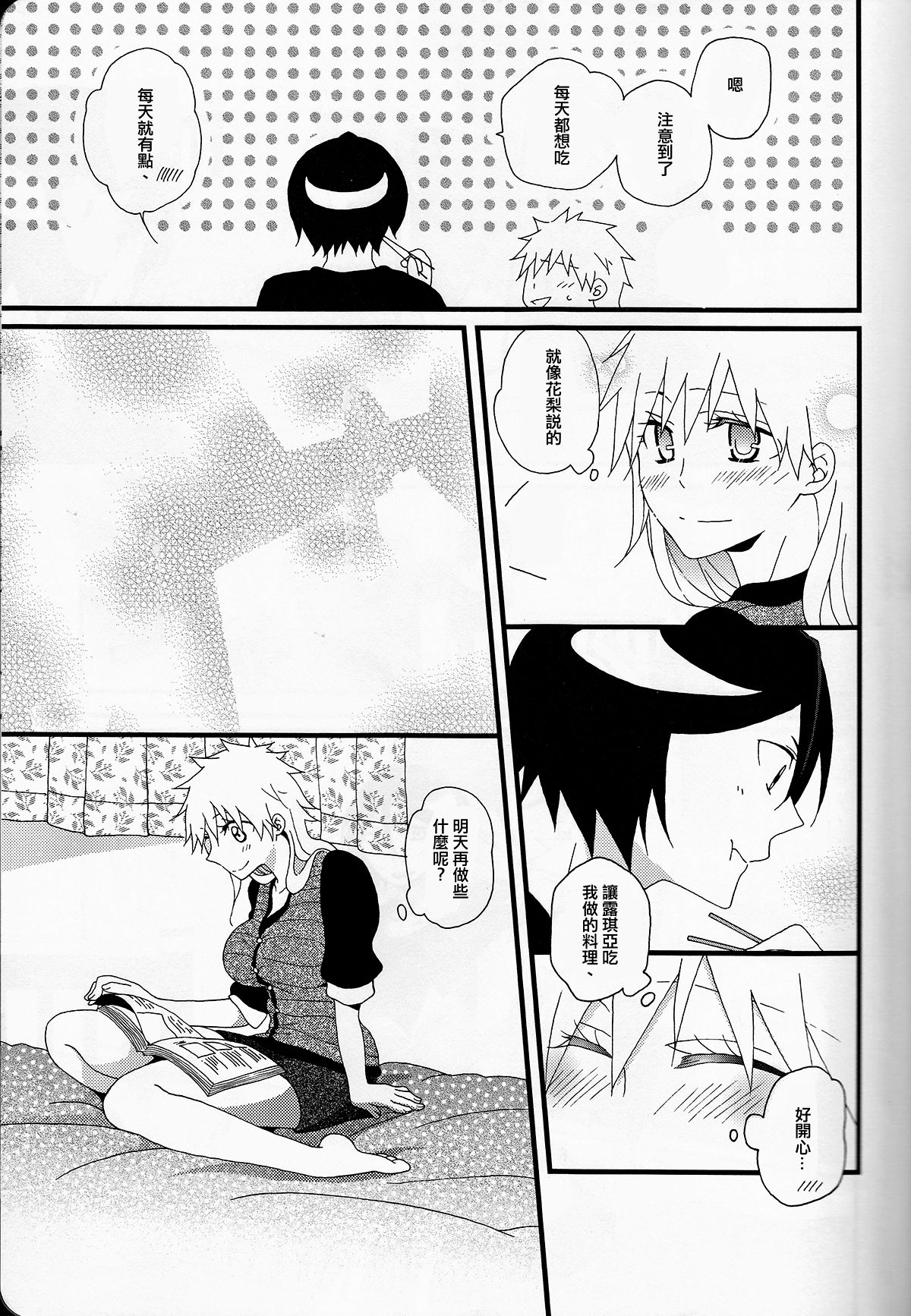 Marshmallow chocolate page 9 full