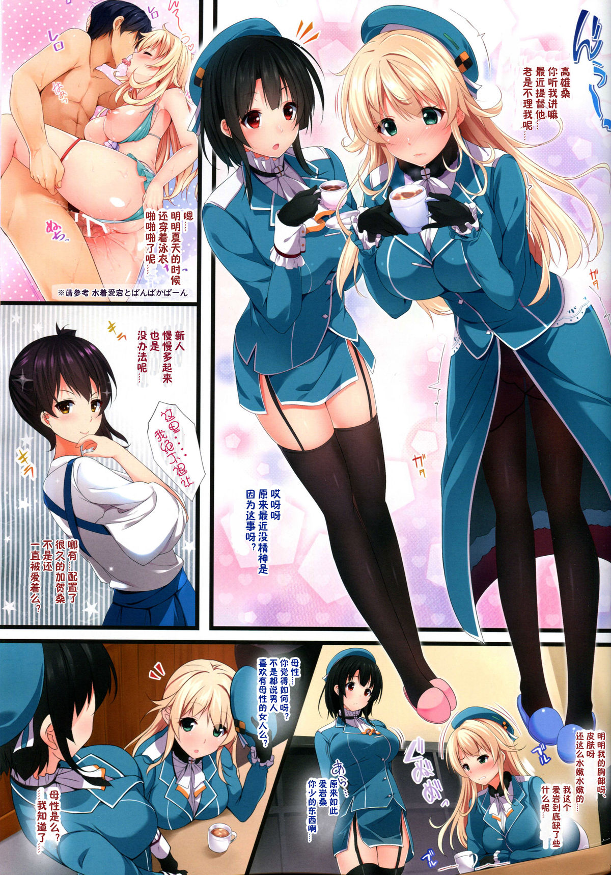 Atago Milk page 2 full