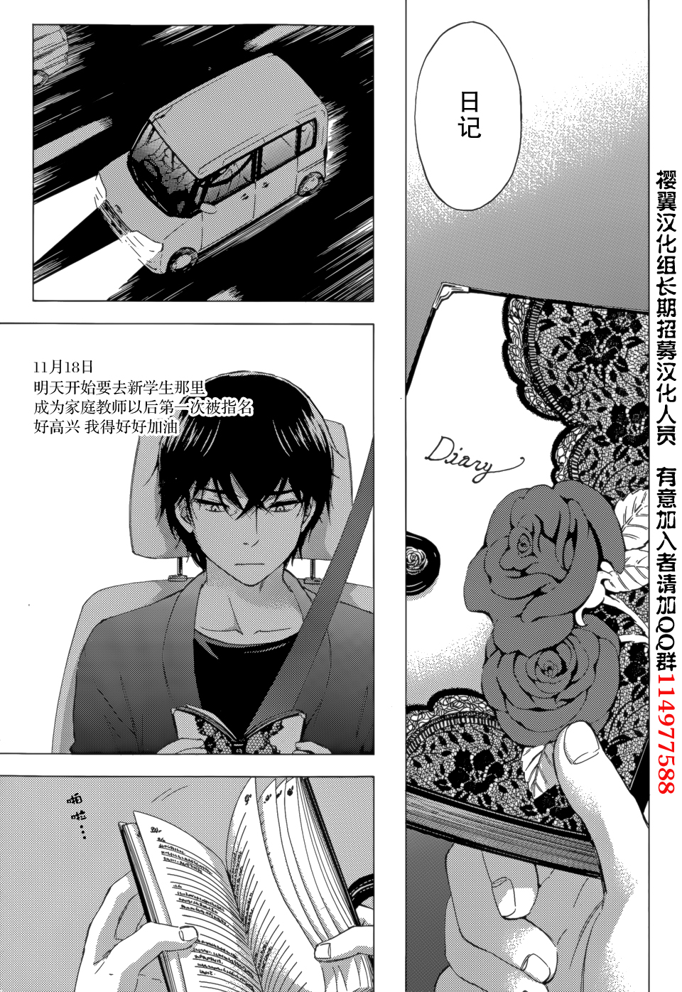 HUNDRED GAME Ch. 4 page 5 full