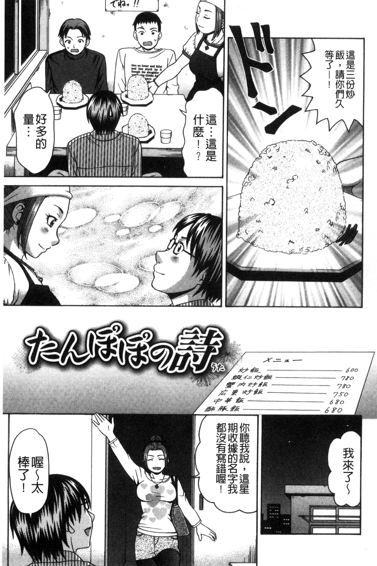 Nikuhida no Kioku | 肉壁的回憶錄 page 10 full