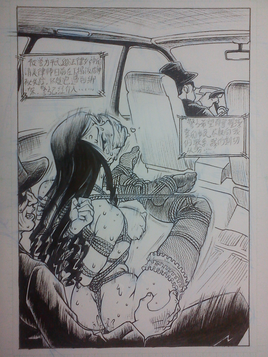 野上紀美子殿请进 page 2 full