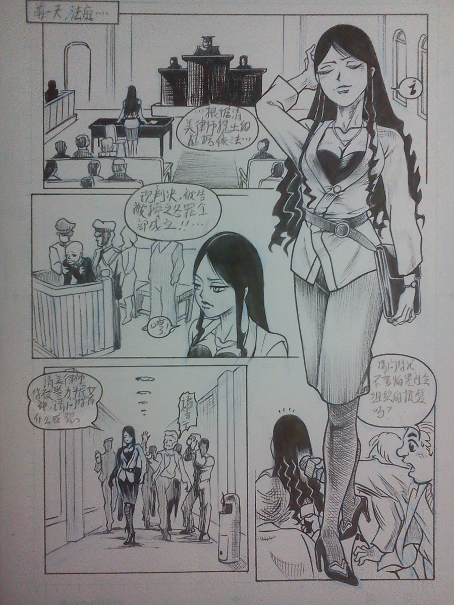 野上紀美子殿请进 page 5 full