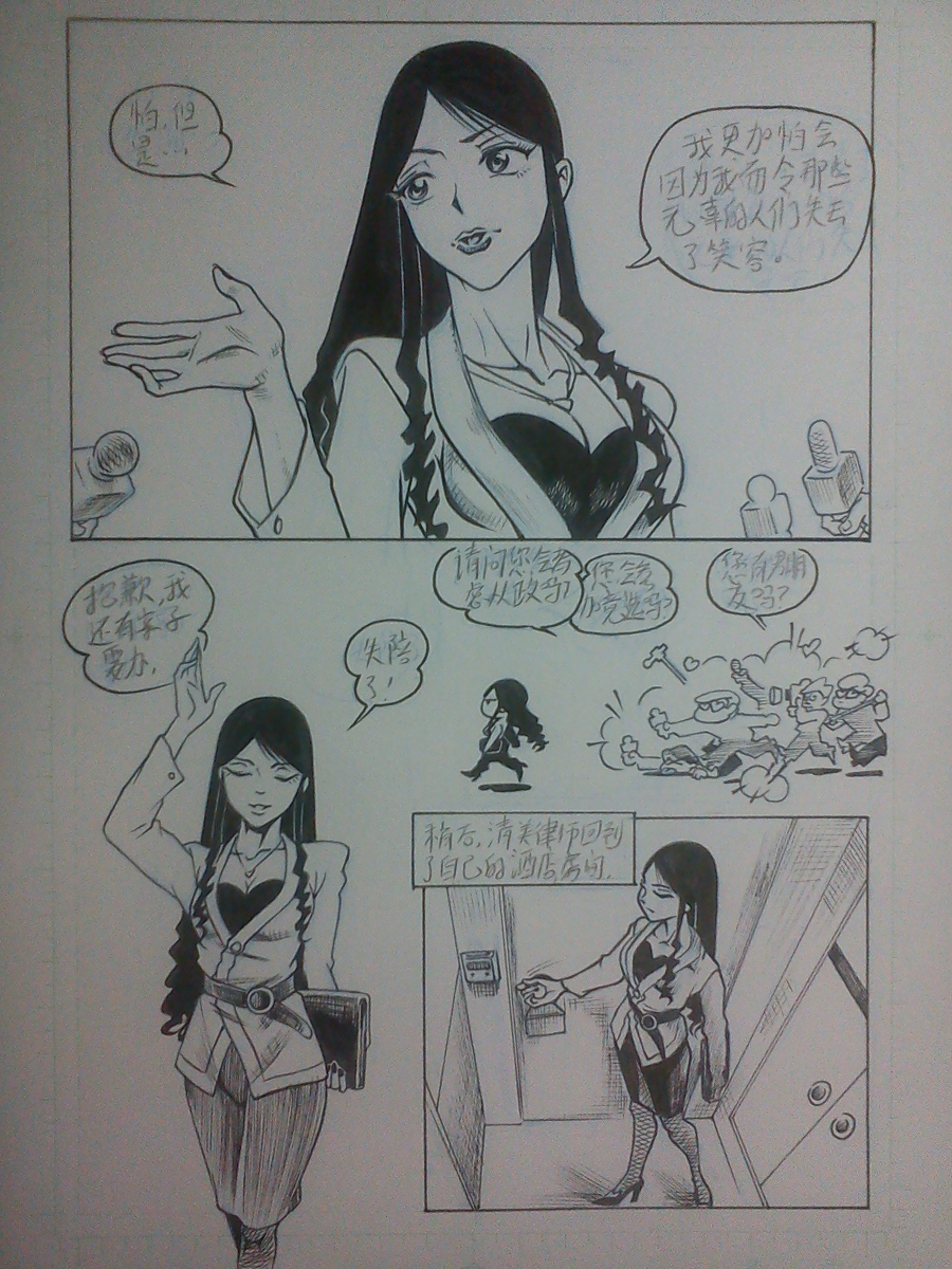 野上紀美子殿请进 page 6 full