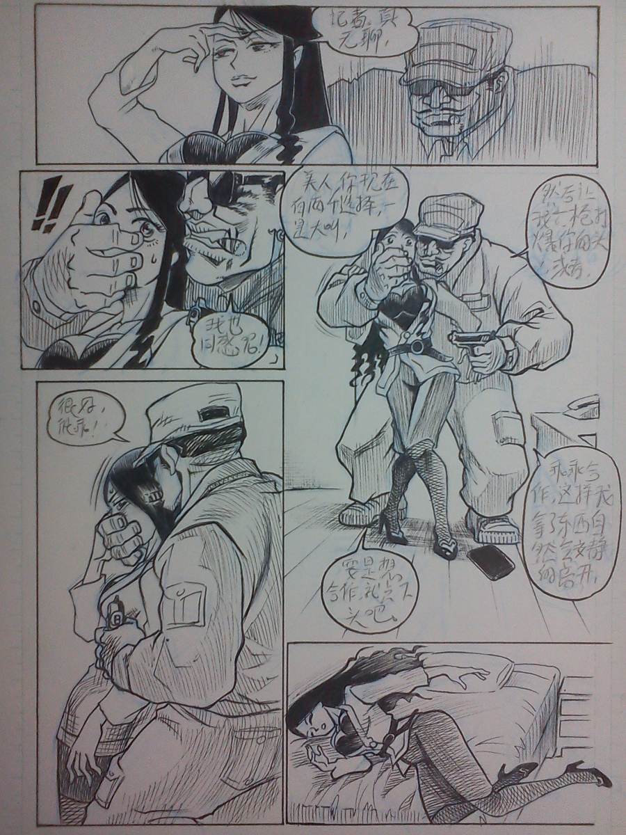 野上紀美子殿请进 page 7 full