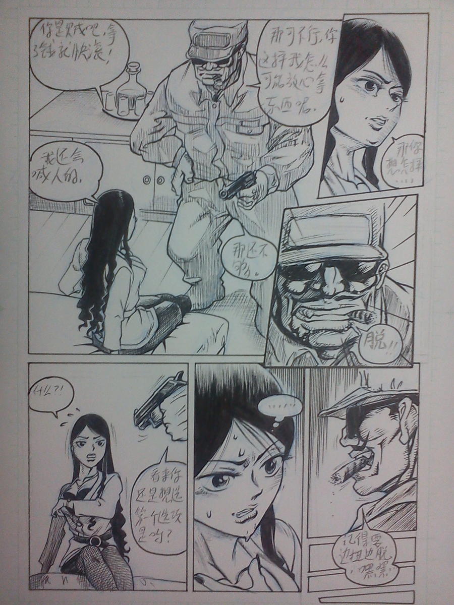 野上紀美子殿请进 page 8 full