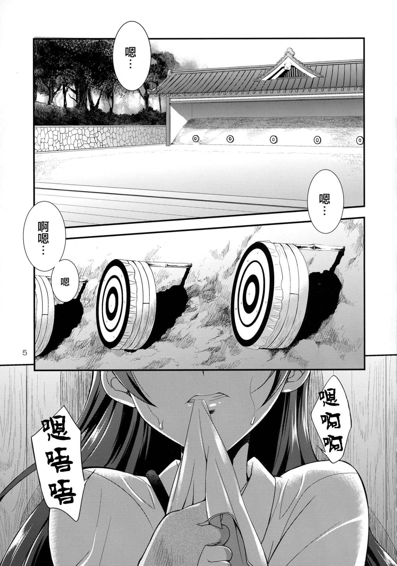 Futana Live! page 6 full