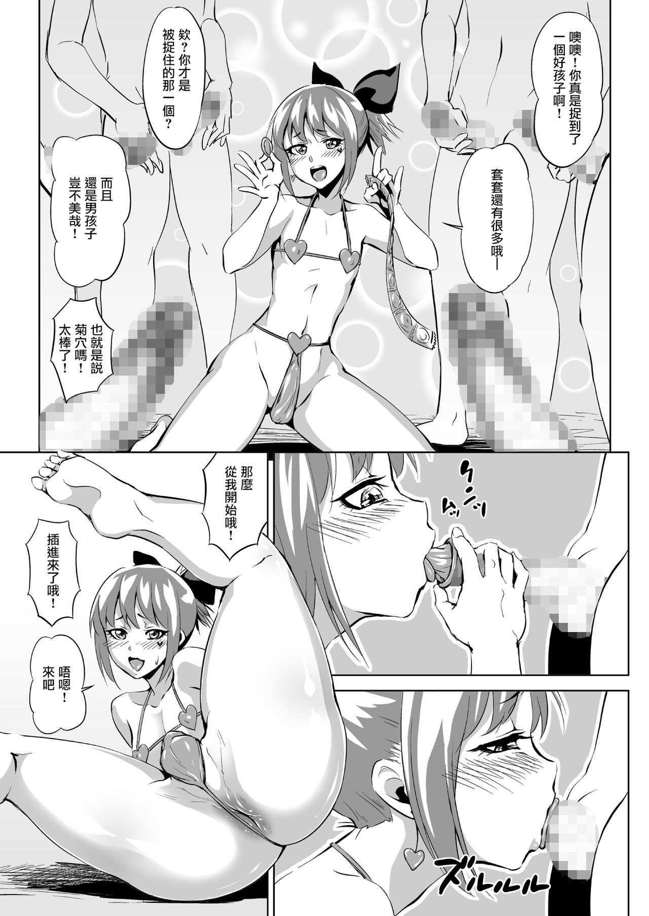 BeachMonster page 3 full