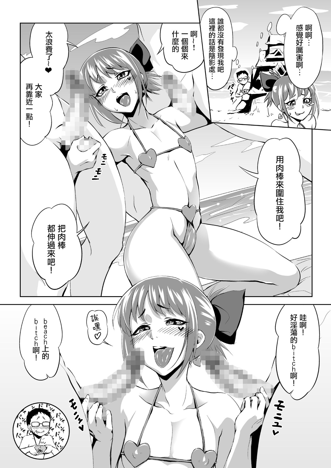 BeachMonster page 6 full