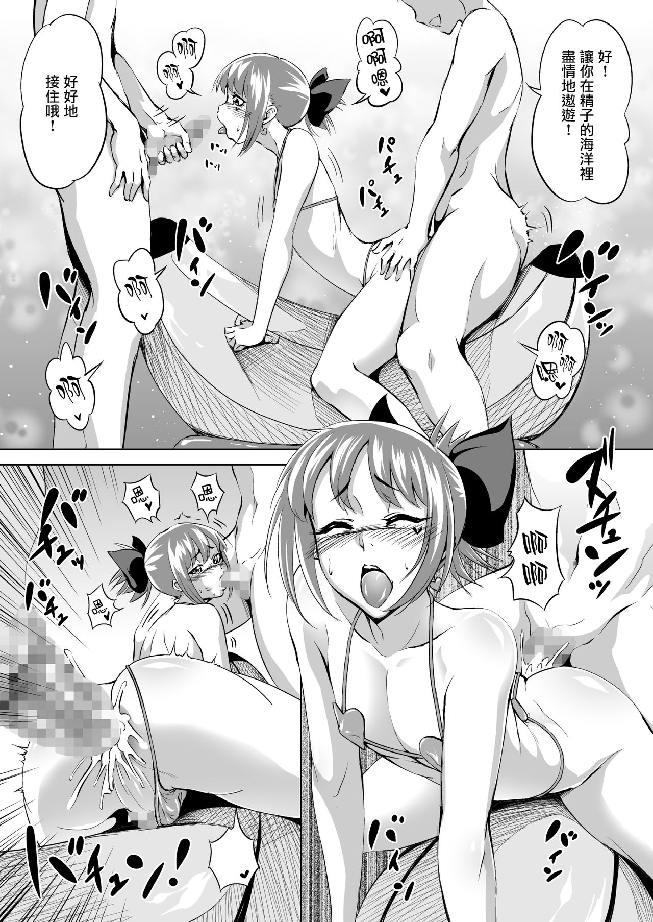 BeachMonster page 7 full