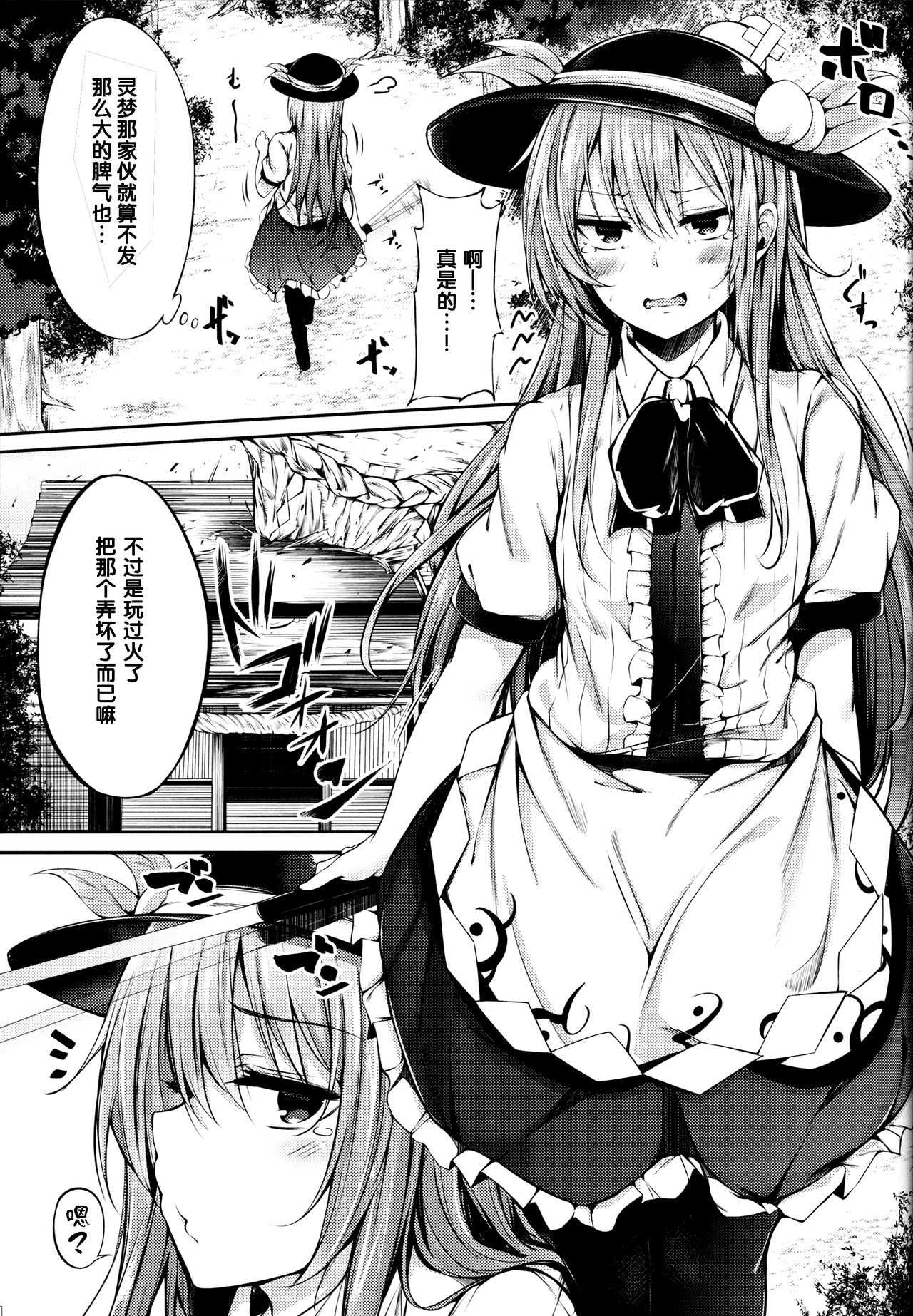 Tenshi Onee-chan ni Makasenasai! page 4 full