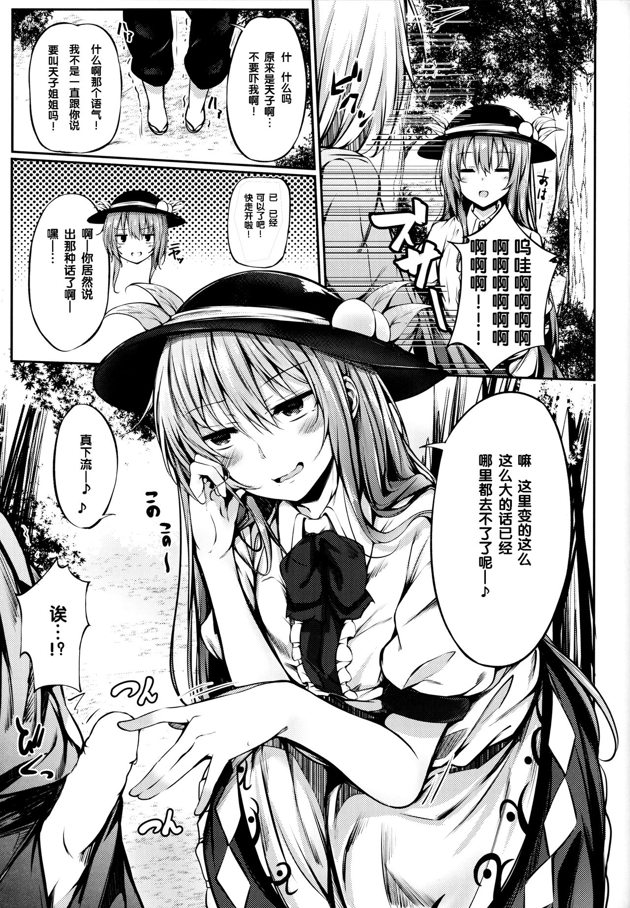 Tenshi Onee-chan ni Makasenasai! page 6 full