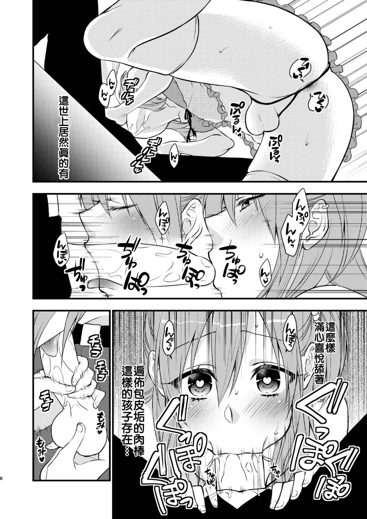 Fuuzokujou ♂ ni Doutei Kokuhaku Shitara Naze ka Namahame Dekita Ken page 9 full
