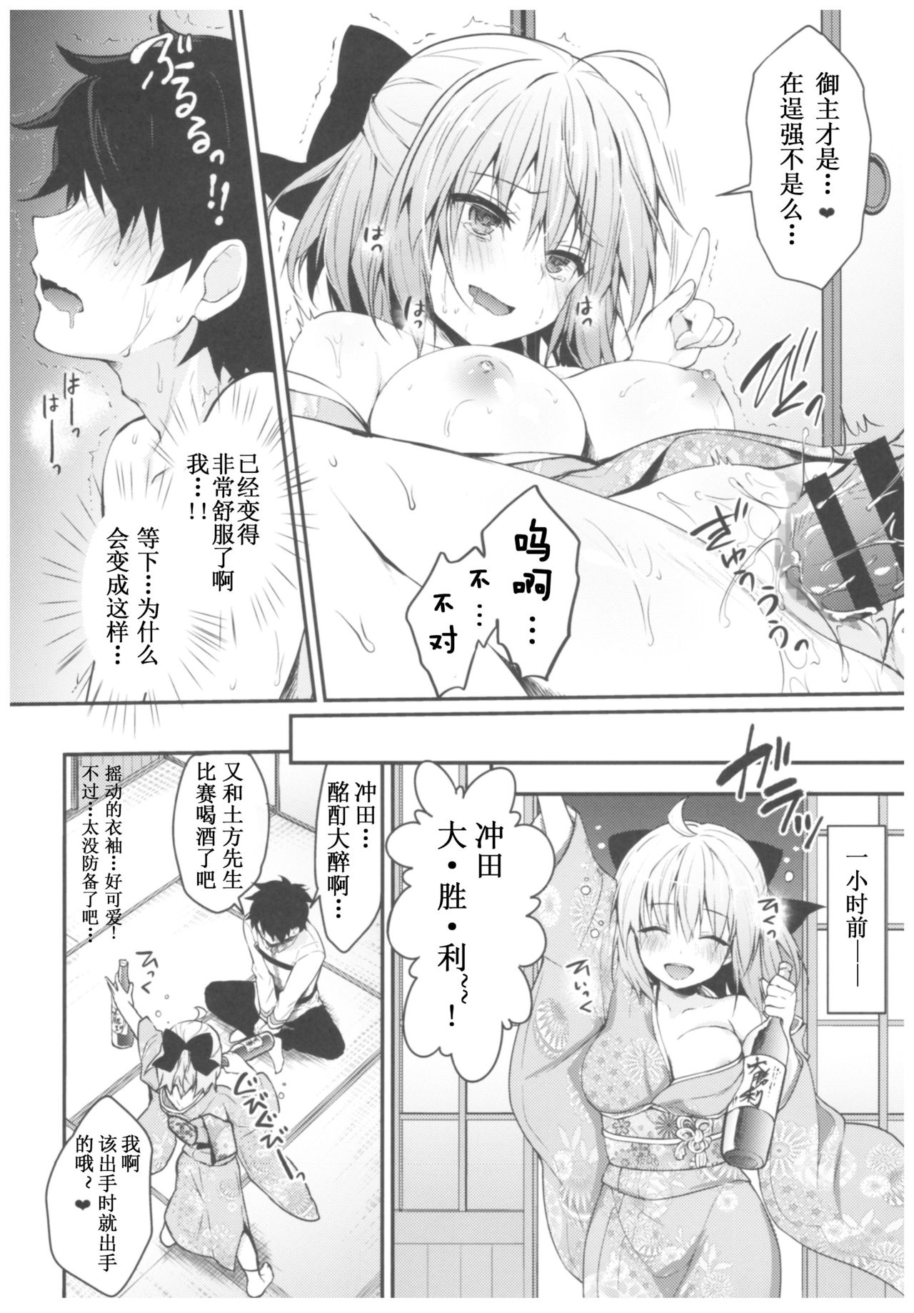 Okita-san Shitataru 4 Toshikoshi Horoyoi Sex page 6 full