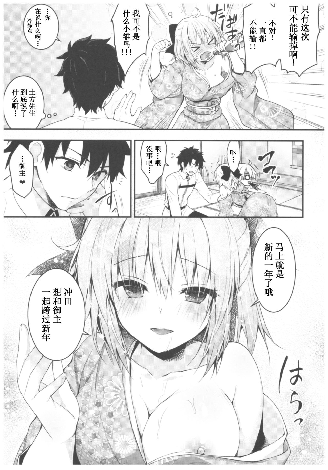 Okita-san Shitataru 4 Toshikoshi Horoyoi Sex page 7 full