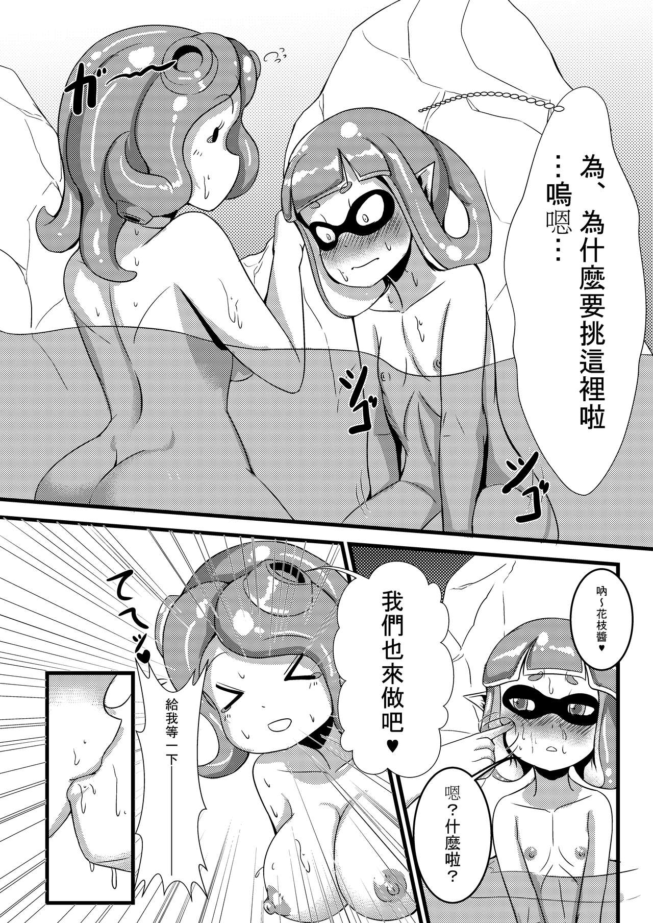 Spring inkling page 7 full