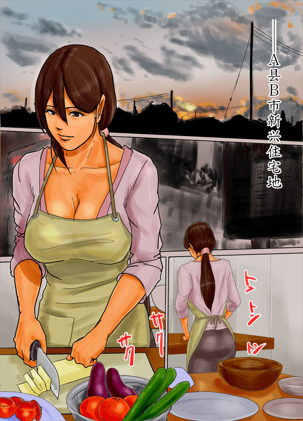 Oyako no Ori ~Jigoku no Hajimari~ page 2 full