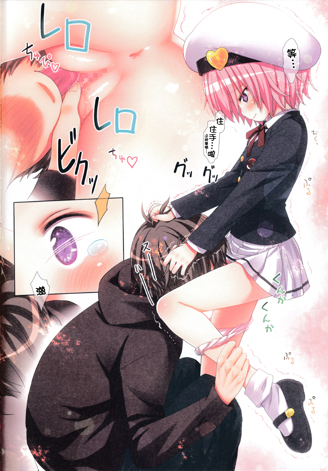 Komeiji Satori Nigerarenai Densha no Naka de page 8 full