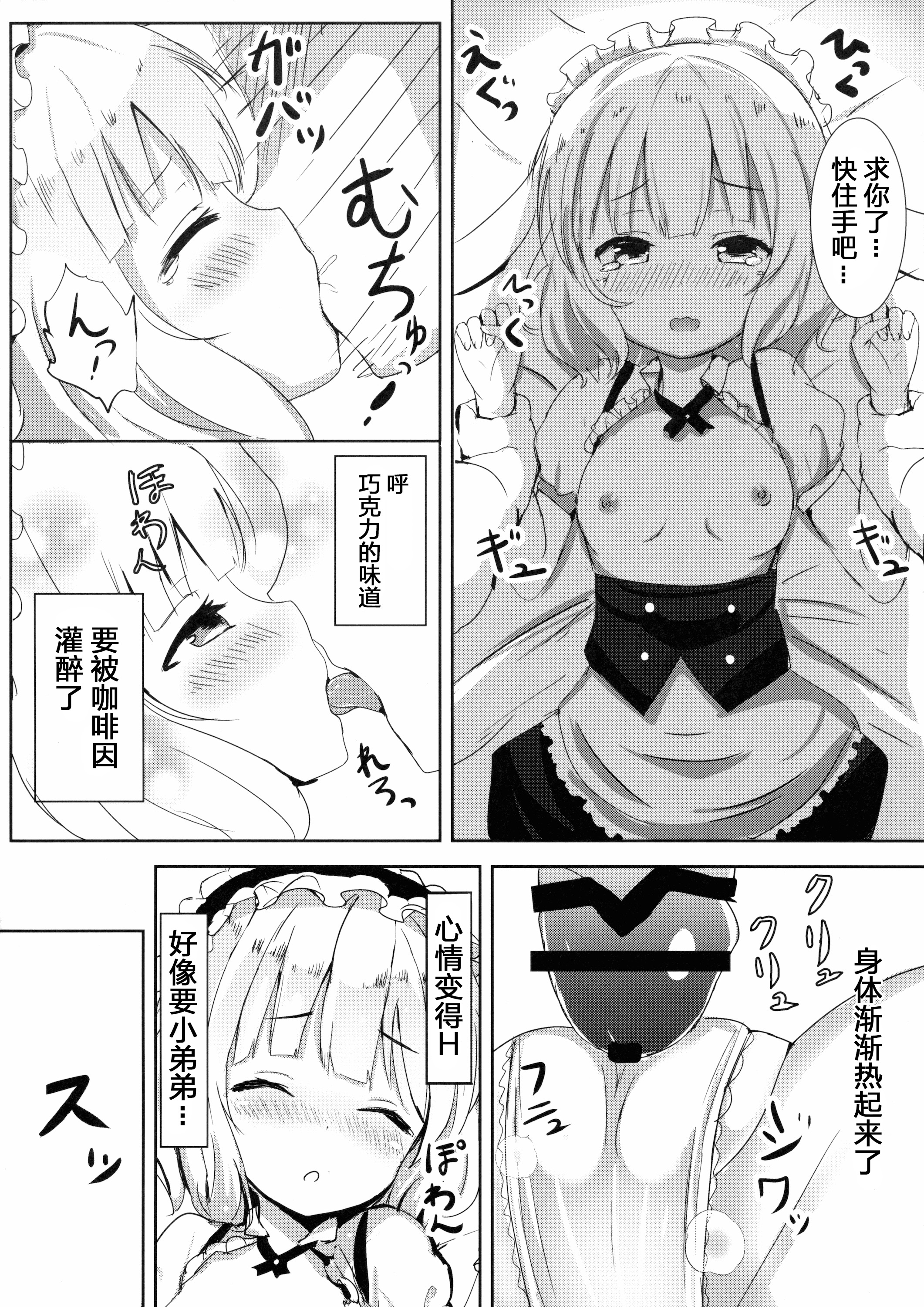 Ecchi na Usamimi o Gokibou desu ka? page 10 full