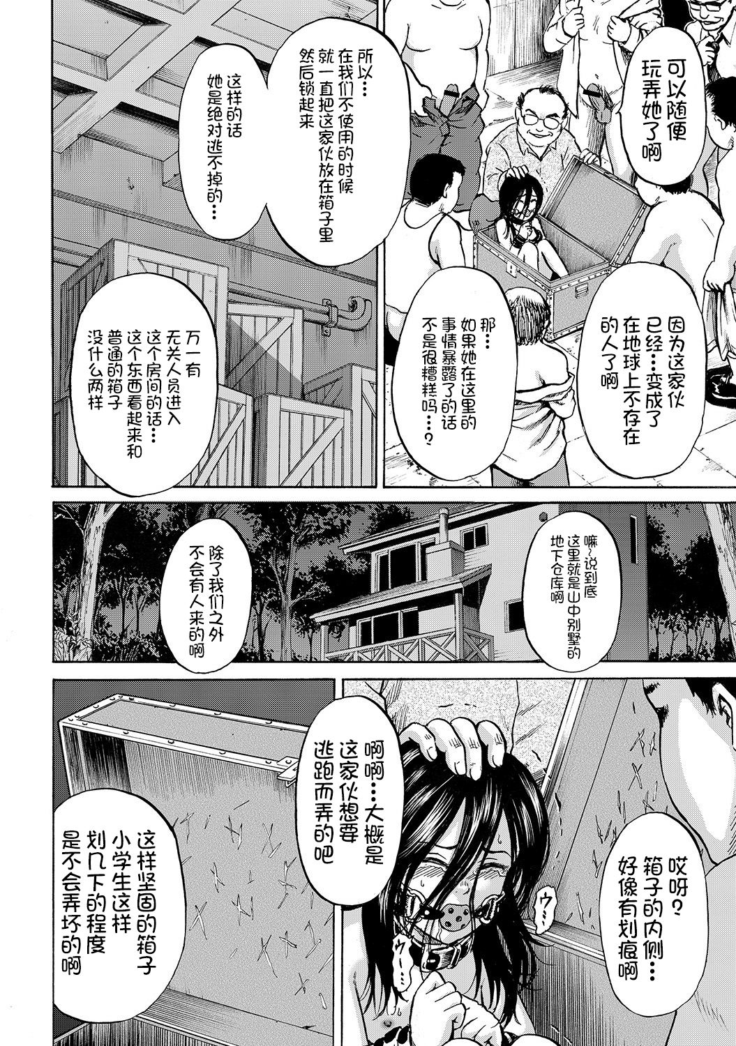 Hako no Naka no Mii page 7 full