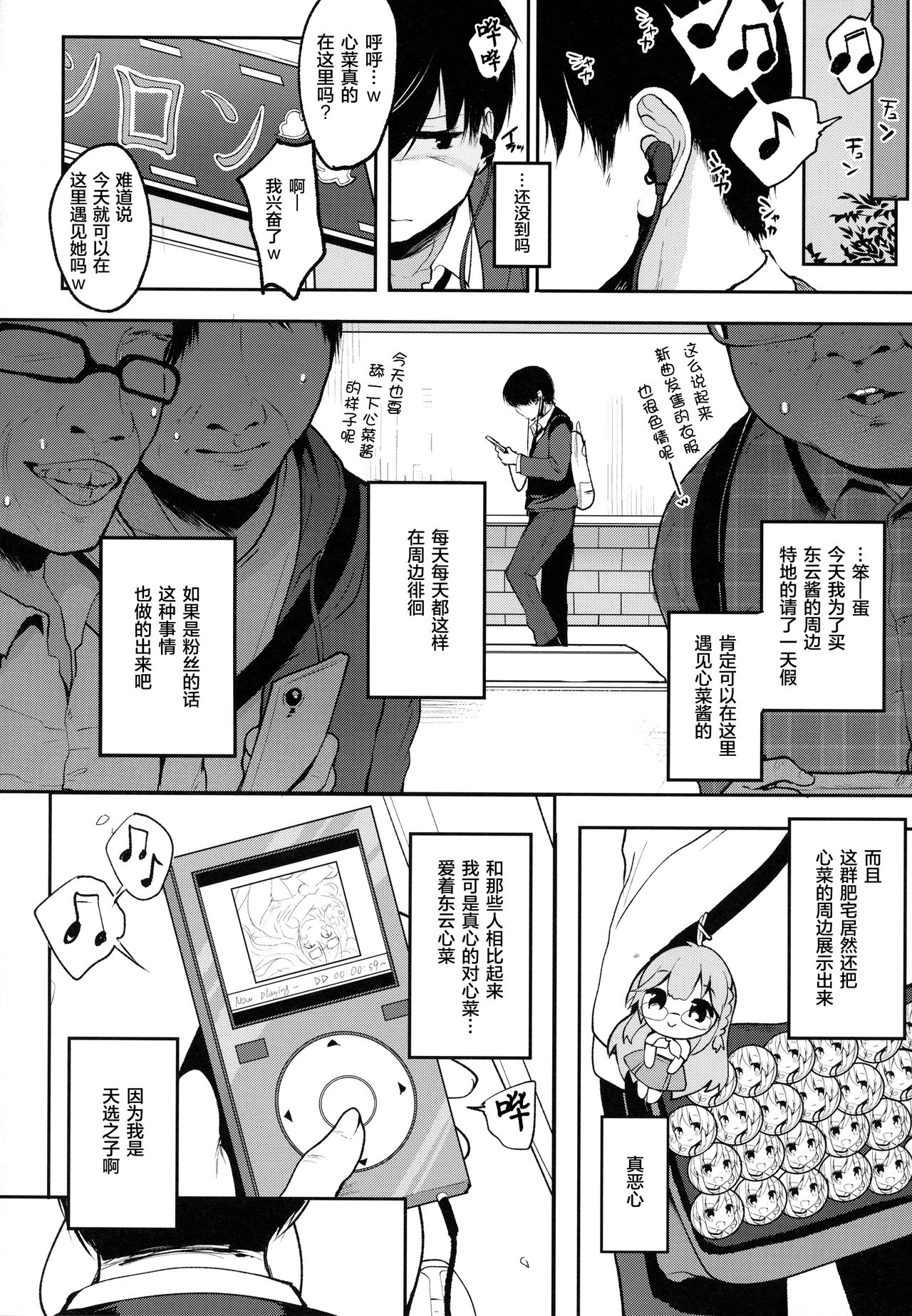 Boku no Kanojo o Shoukai Shimasu page 9 full
