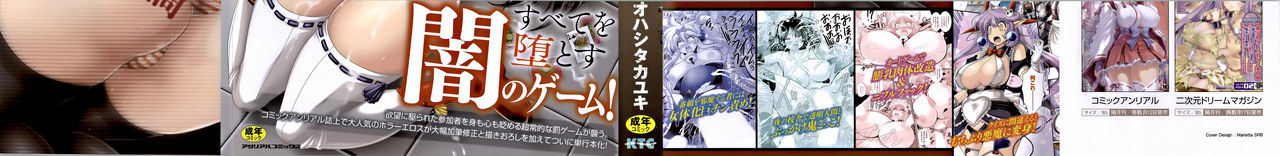 Akuma no Shitsumon page 4 full