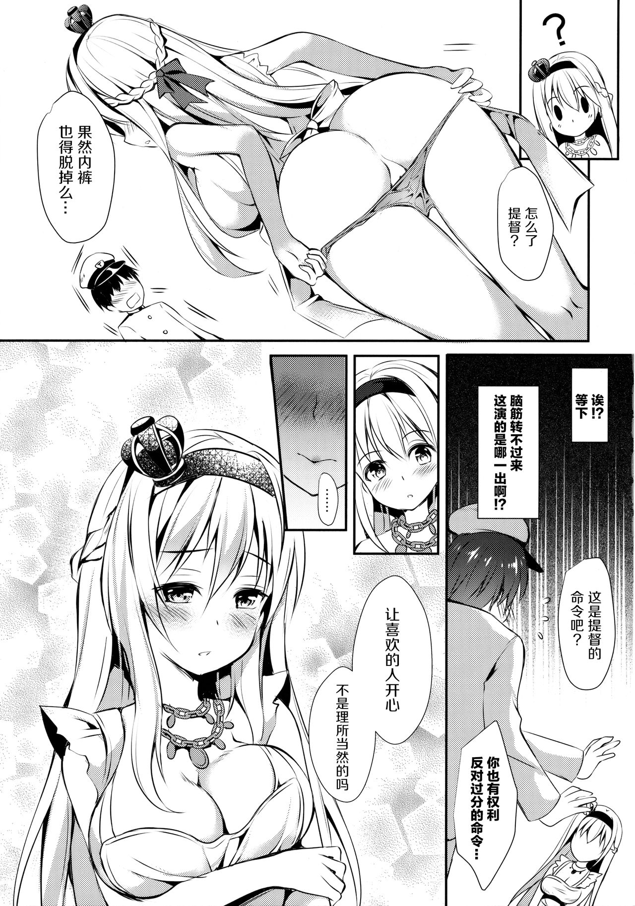 Warspite to Teryouri page 10 full