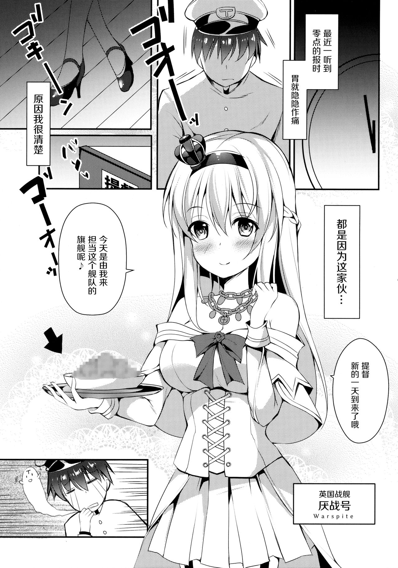 Warspite to Teryouri page 4 full