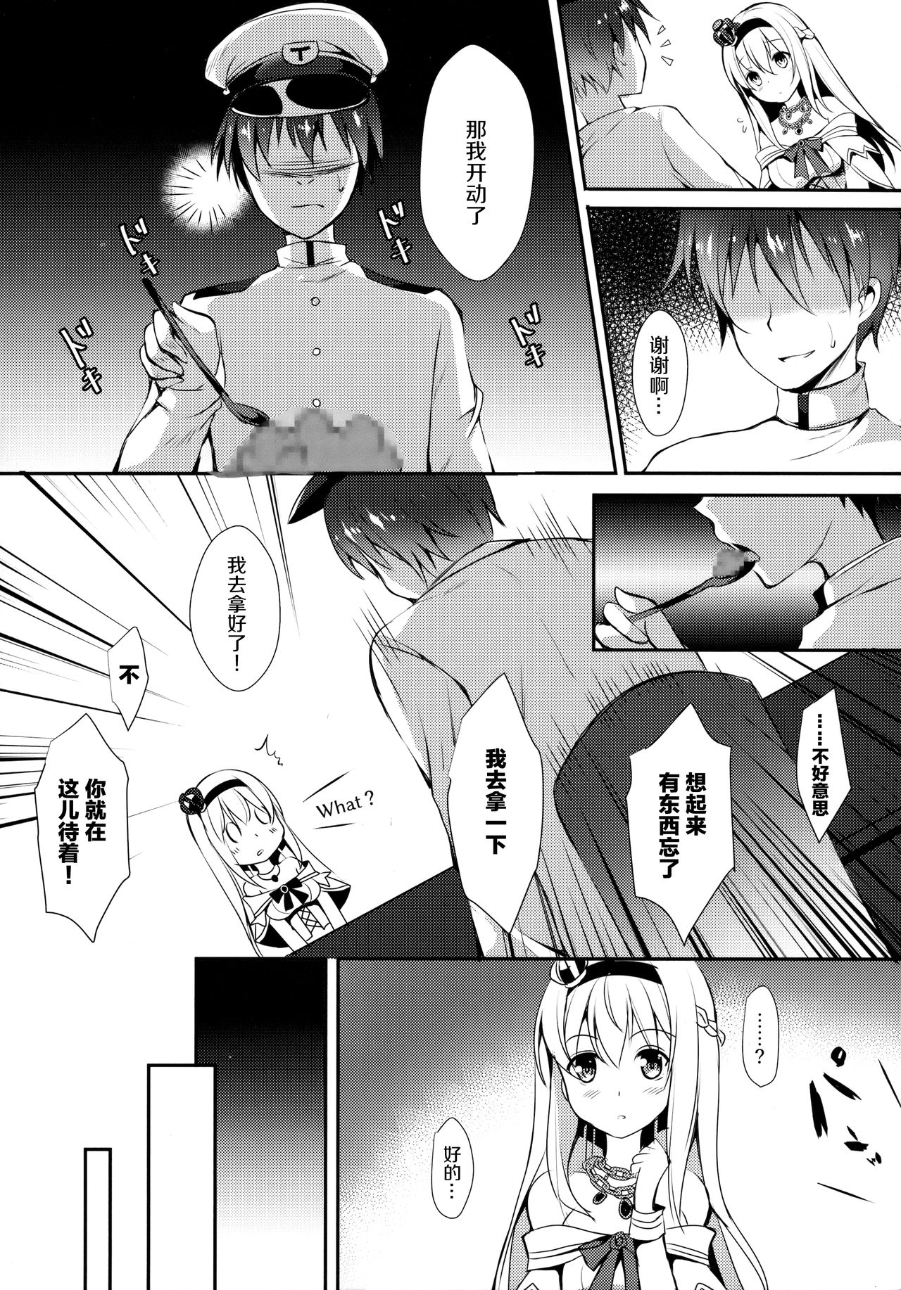 Warspite to Teryouri page 6 full