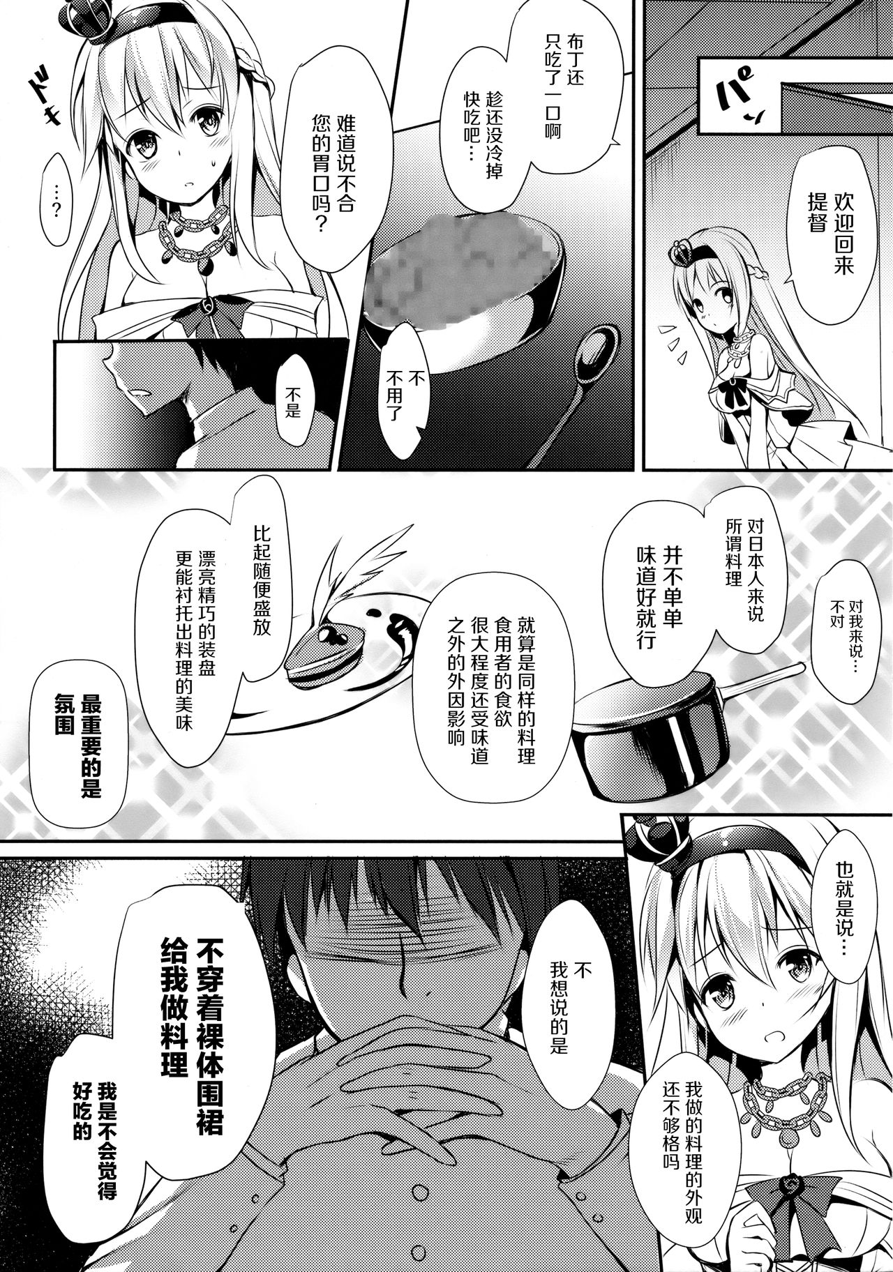 Warspite to Teryouri page 8 full