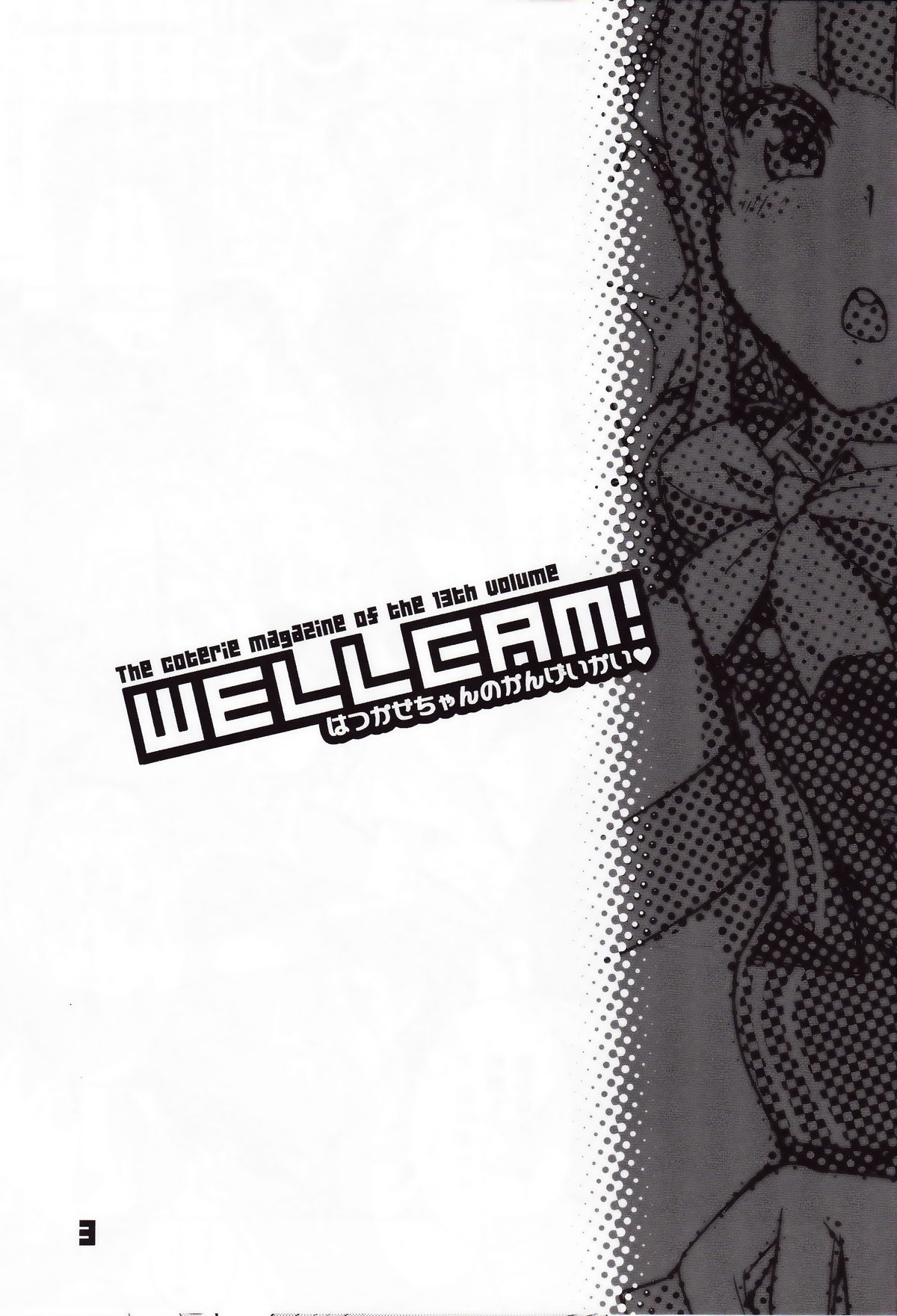 Wellcam! Hatsukaze-chan no Kangeikai page 3 full