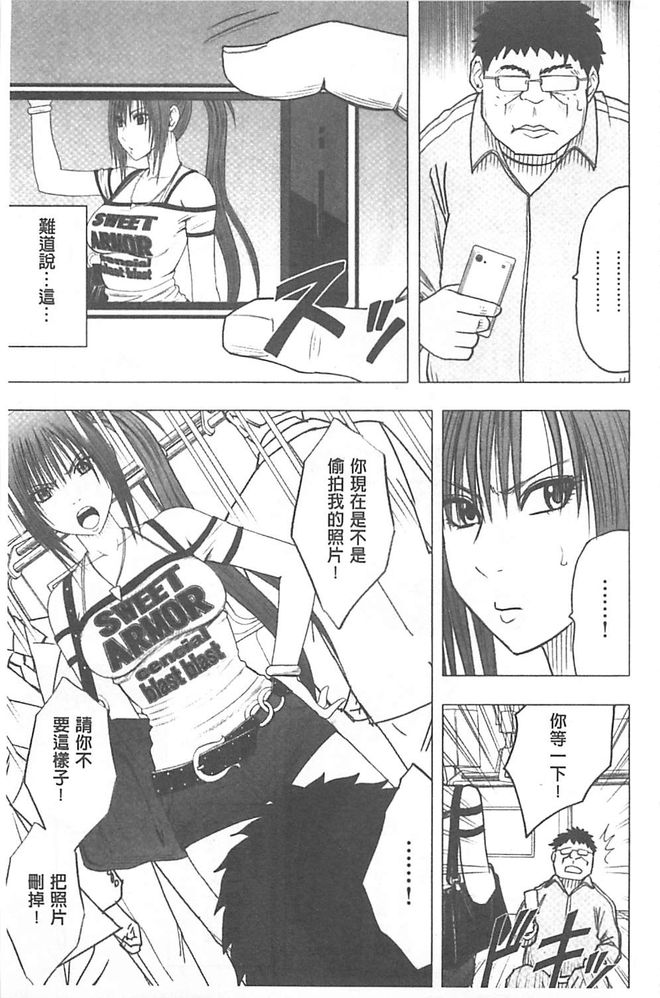 Idol Kyousei ~Smapho de Meirei shita Koto ga Genjitsu ni~  1 | 偶像明星強制操作 ~用手機所下達的命令都會被實踐~【完全版】1 page 10 full