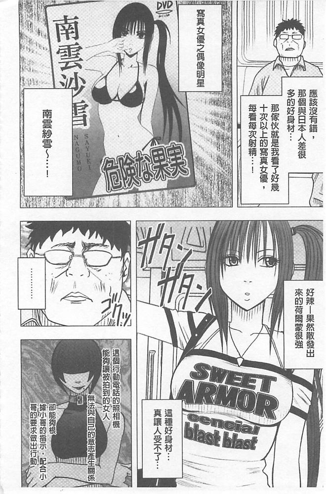 Idol Kyousei ~Smapho de Meirei shita Koto ga Genjitsu ni~  1 | 偶像明星強制操作 ~用手機所下達的命令都會被實踐~【完全版】1 page 9 full