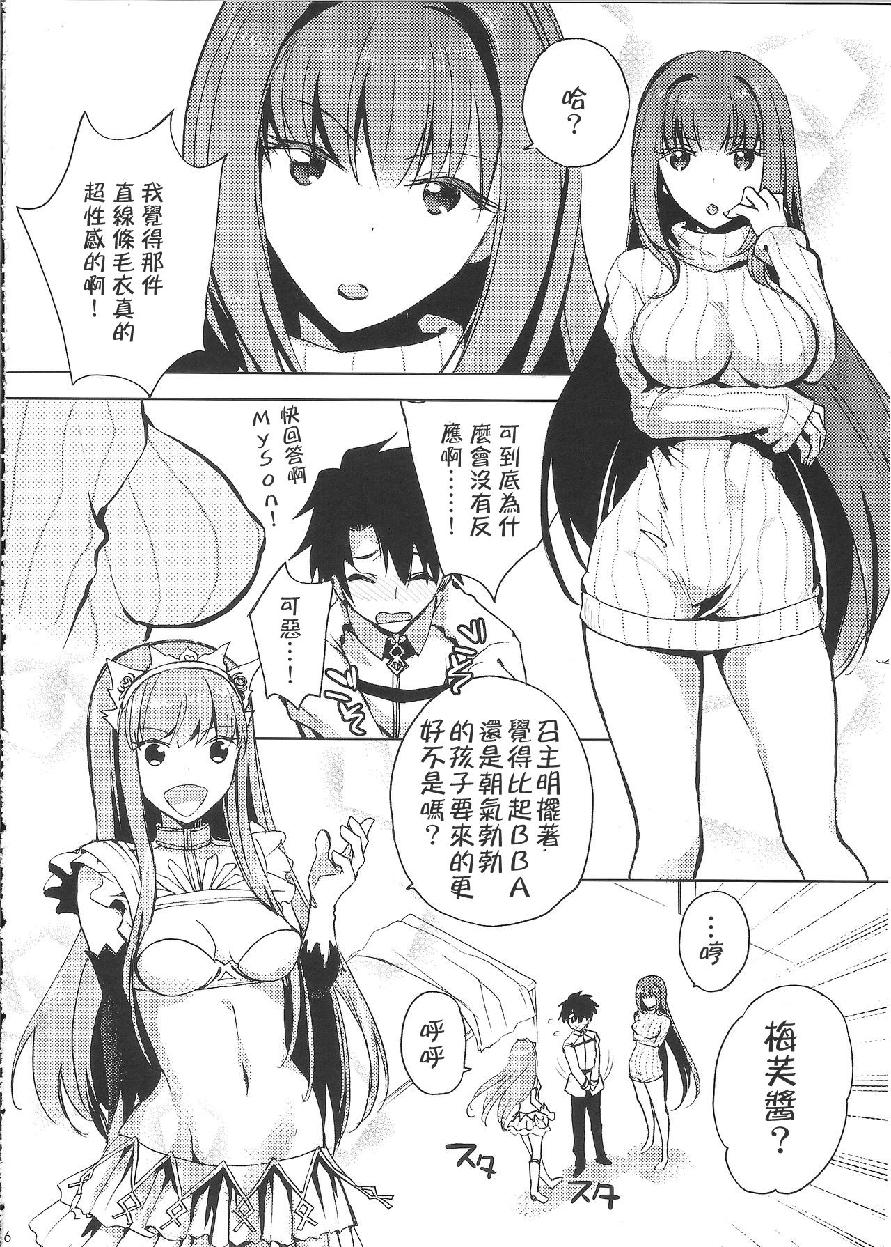 BLACK EDITION 2 page 4 full