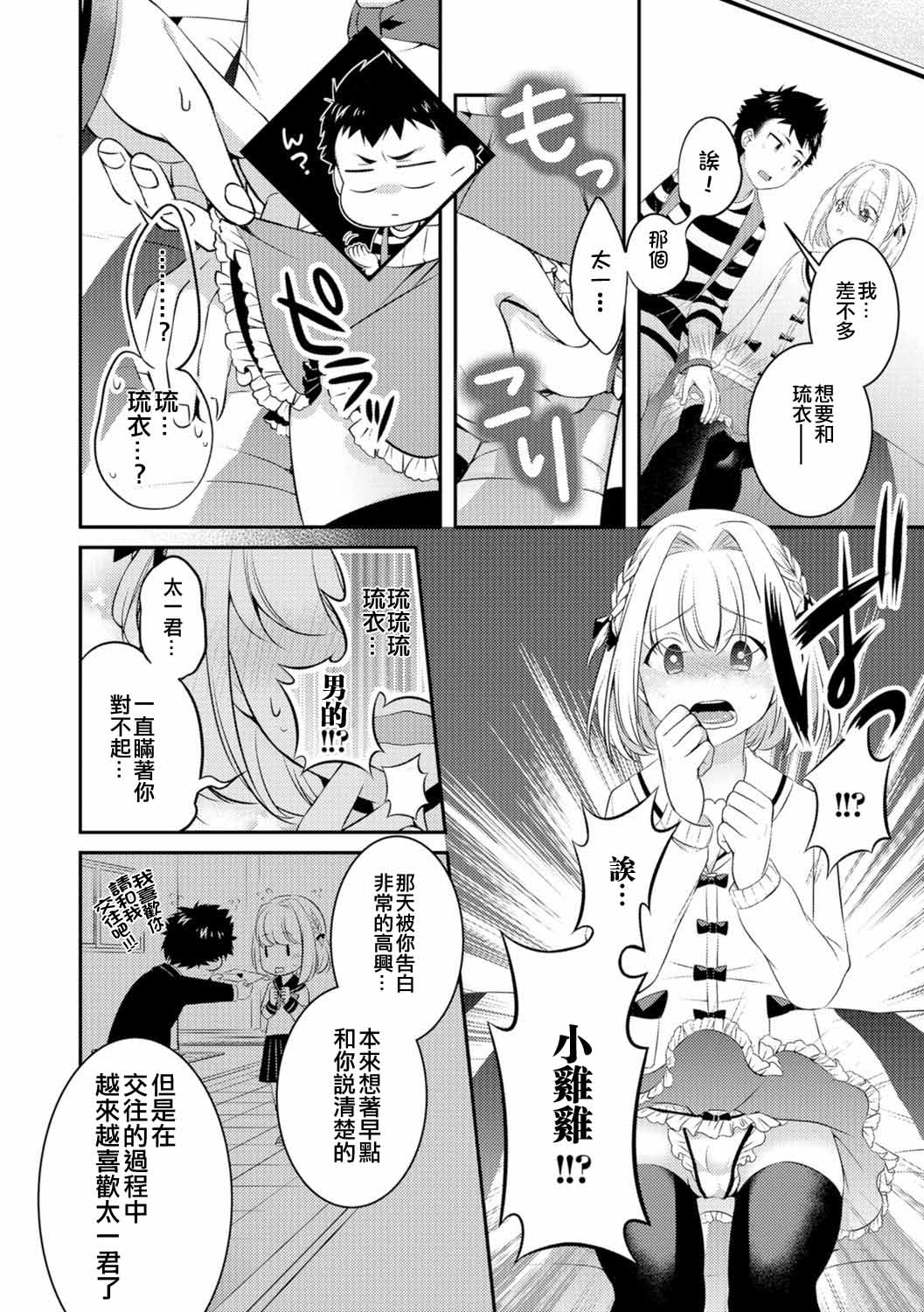 kanojo to himitsu no lingerie page 2 full