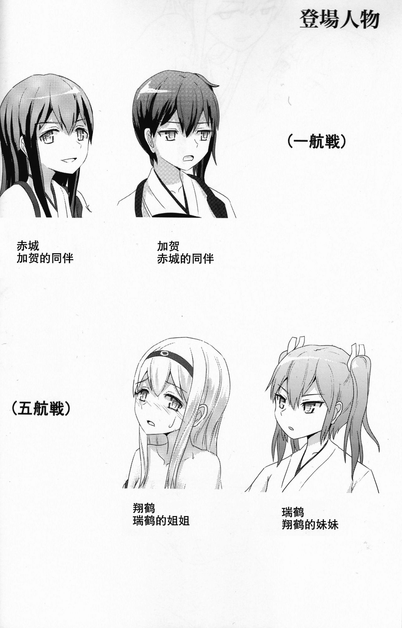 Ikkousen to Gokousen no Kou page 3 full