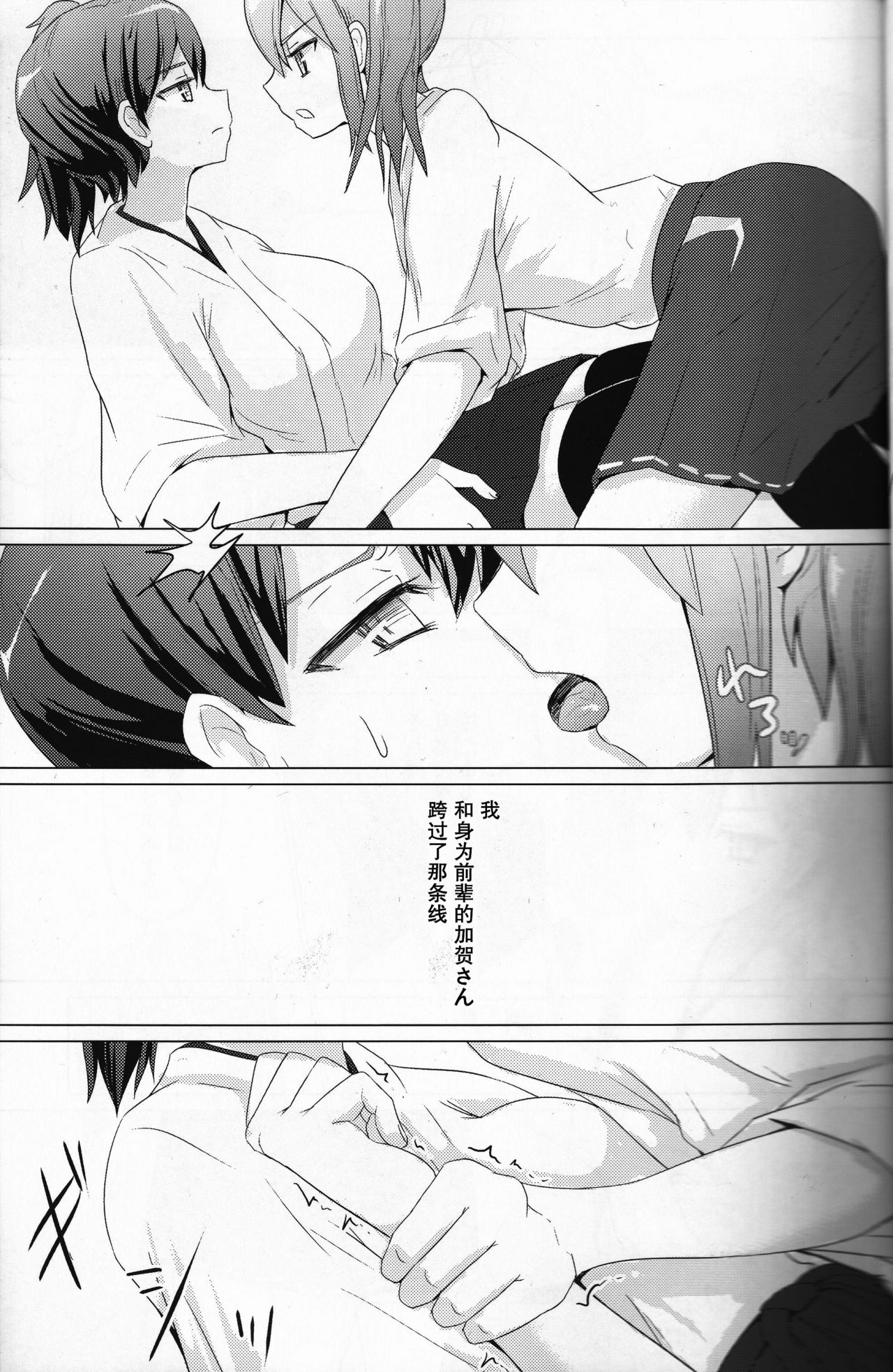 Ikkousen to Gokousen no Kou page 4 full