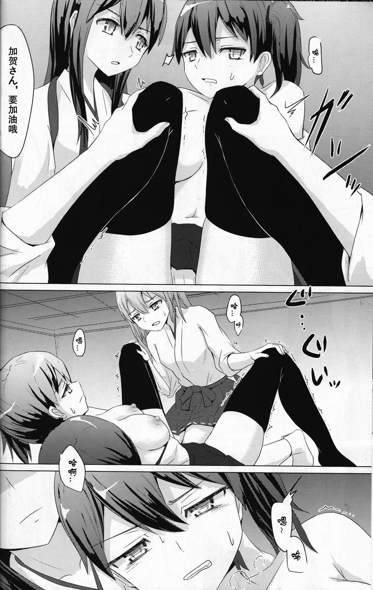 Ikkousen to Gokousen no Kou page 9 full