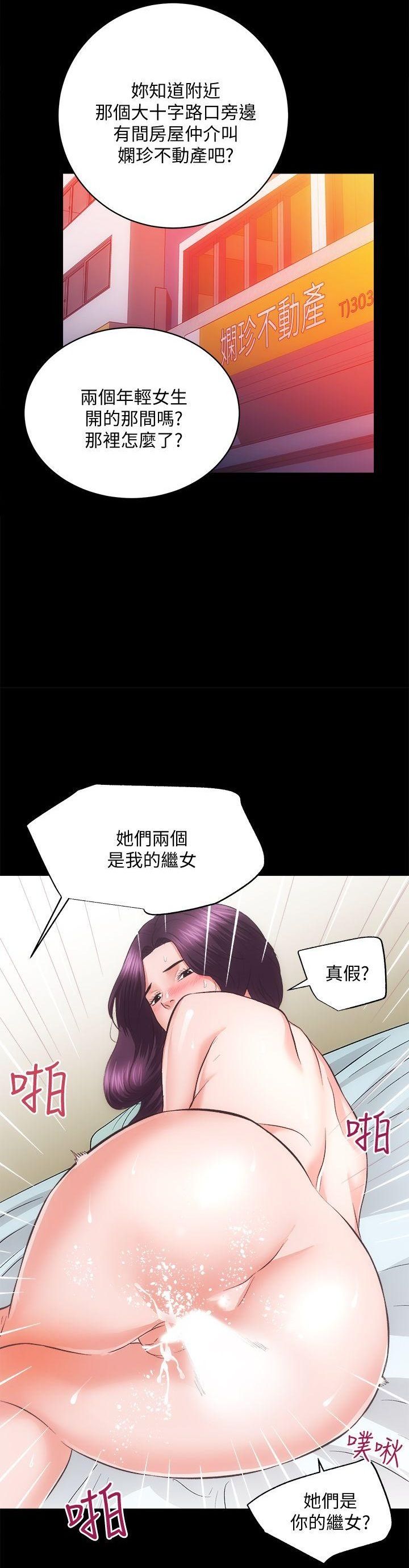 性溢房屋 Chapter 31 page 5 full