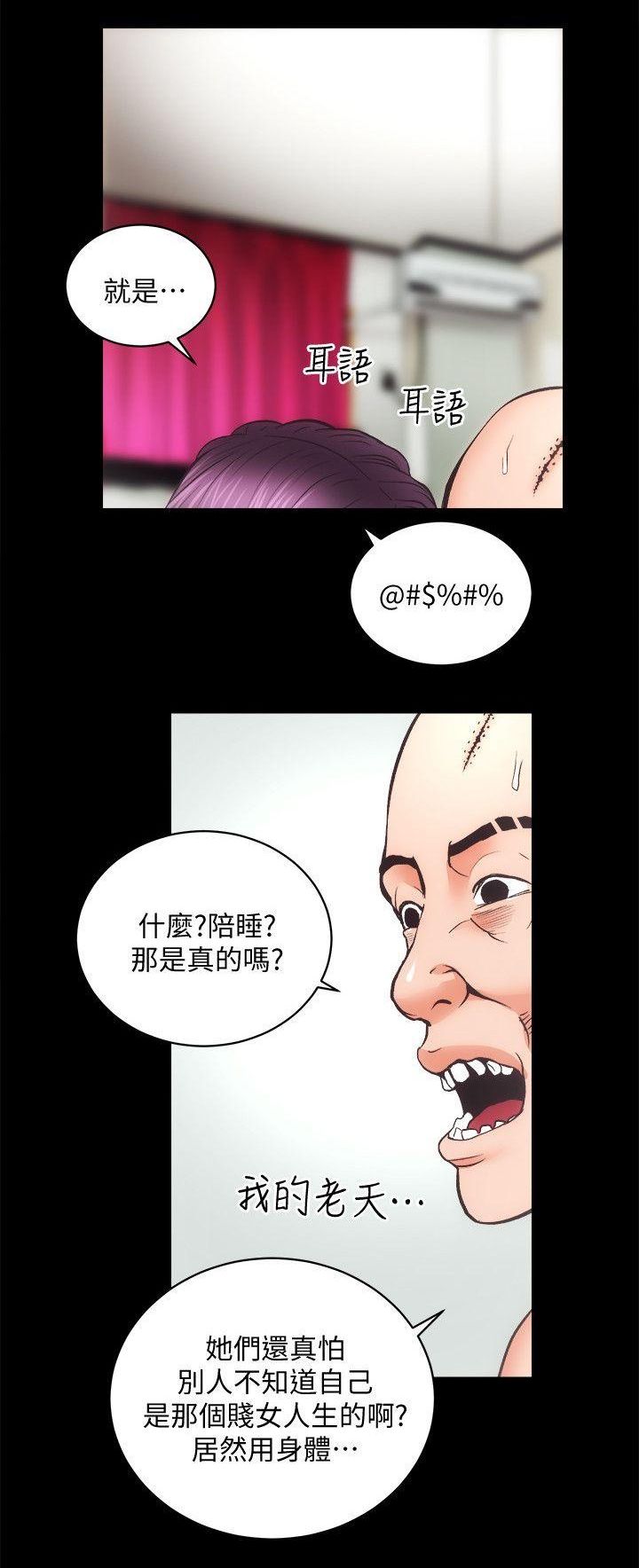 性溢房屋 Chapter 31 page 8 full