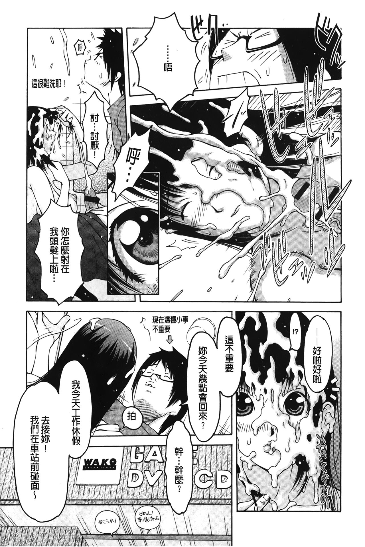 Imouto Control | 淫妹・操控 page 10 full